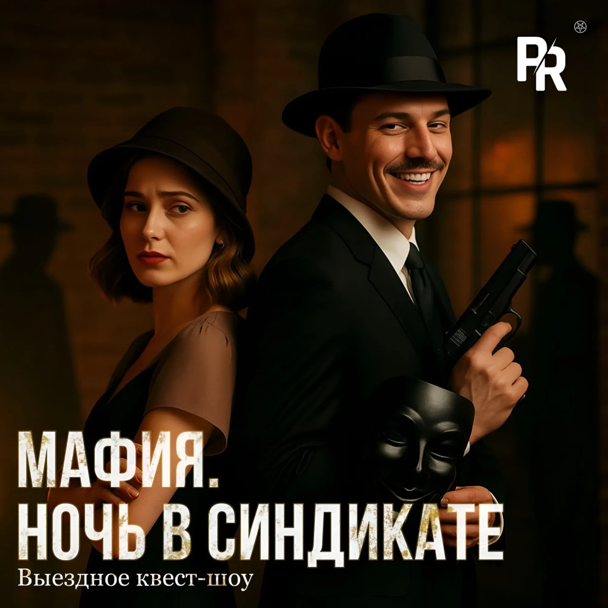 «Мафия: Ночь в Синдикате»